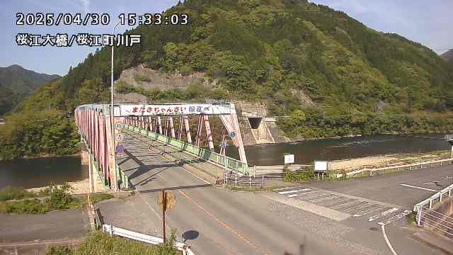 【いわみる】桜江大橋(左岸16.0k)