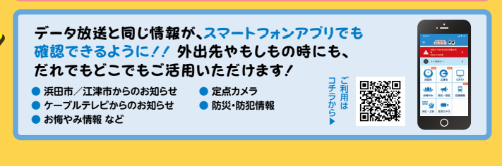 浜田市 いわみる 浜田市 いわみる