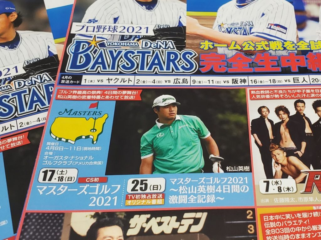 活動歴および当時の関連ビジュアル記録
